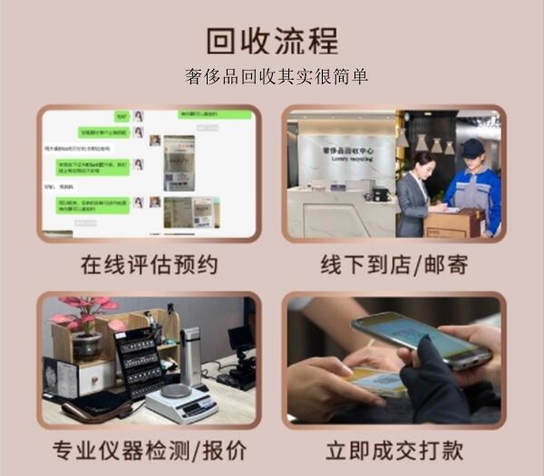 衢州龙游县回收奢侈品价格