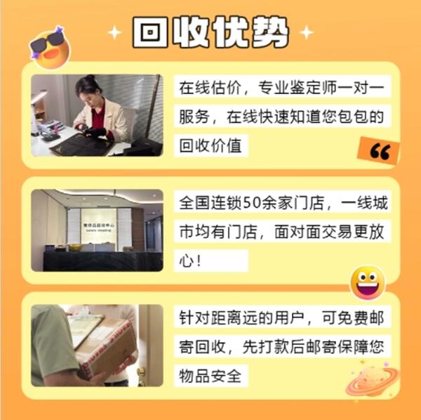 衢州龙游县回收奢侈品价格